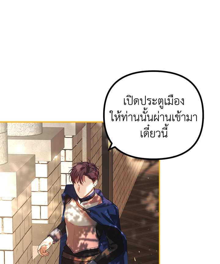 The Time of the Terminally ill Extra 25 31